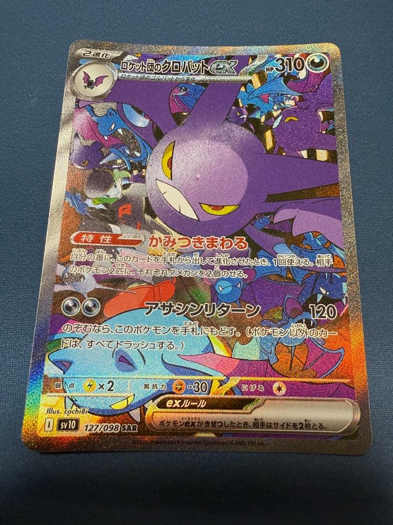 ポケカ　29枚　まとめ売り　SAR.MA.SR.ARのみ