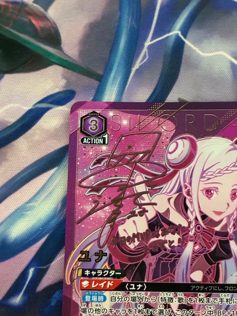 ユナ ☆2 パラレル 即日発送可能‼️