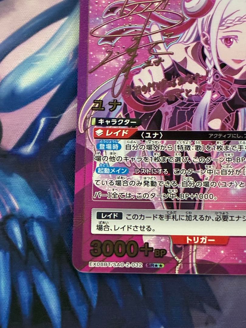 ユナ ☆2 パラレル 即日発送可能‼️