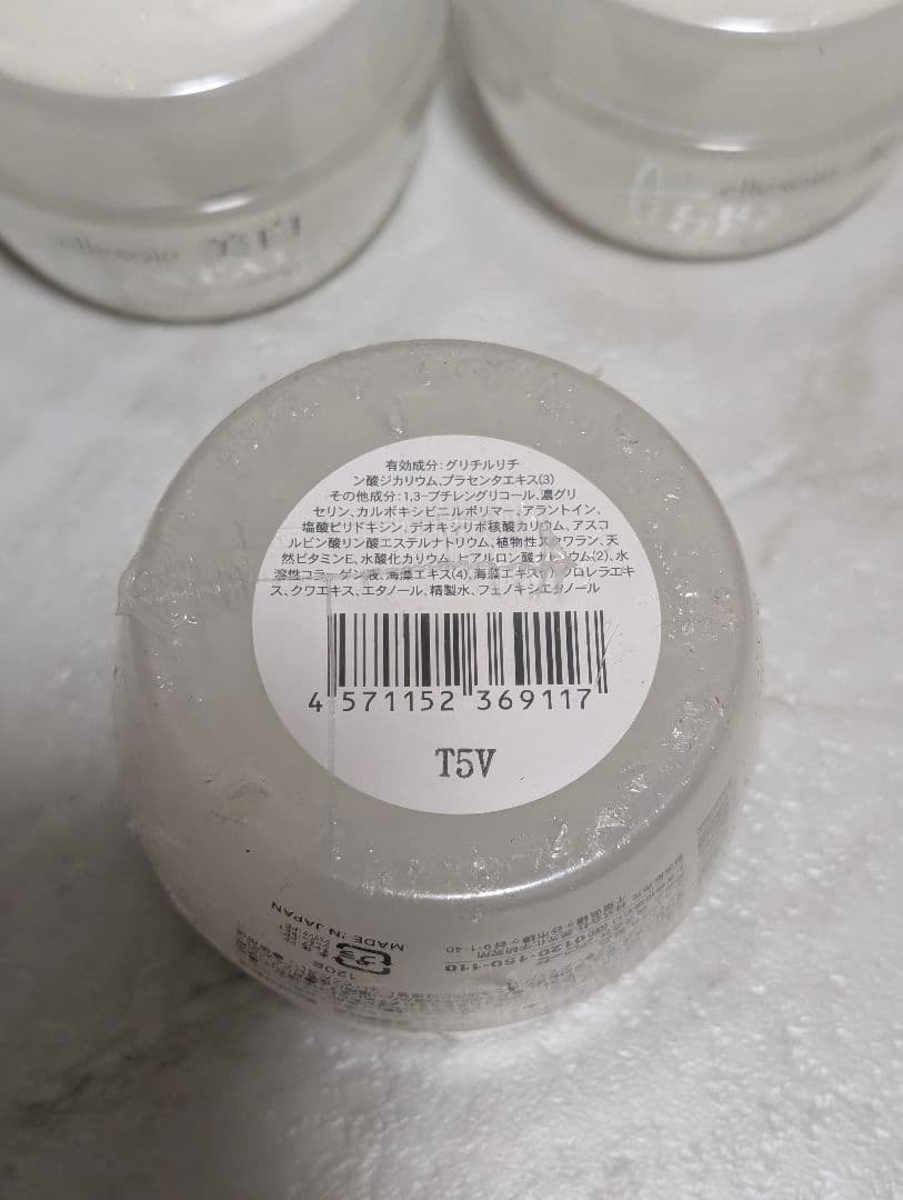 アローゼ　エルソワクリスタルゲルS　３個セット