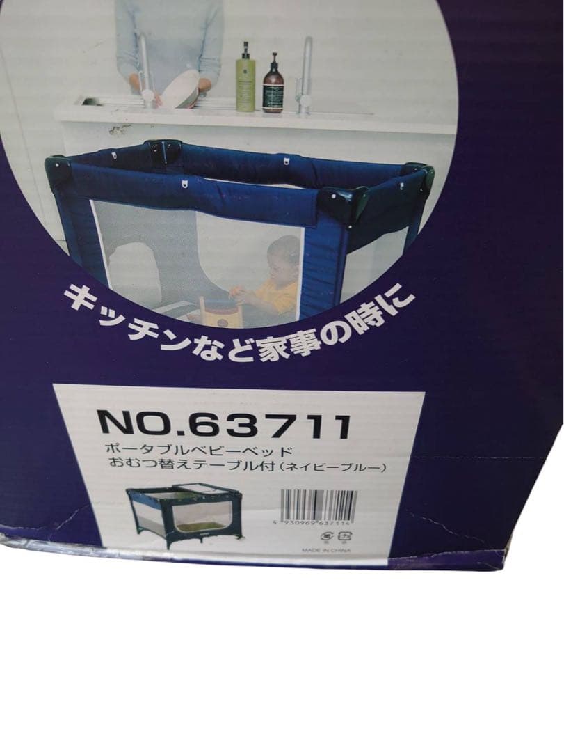 KATOJI ポータブルベビーベッド　ネイビー　マット付き63711