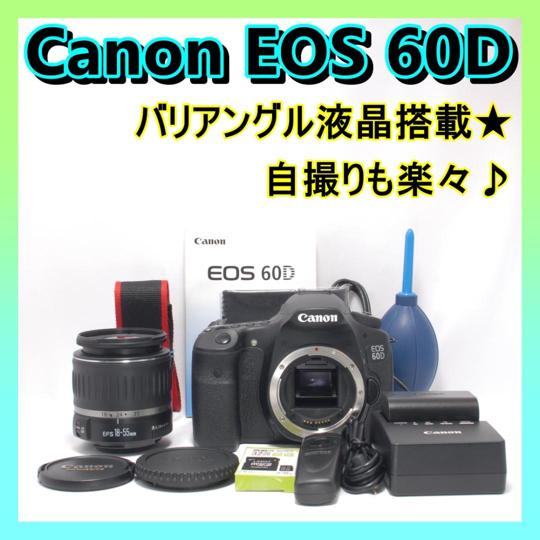 ⭐️本格撮影デビューにも⭐️Canon EOS 60D キャノン　デジタル一眼