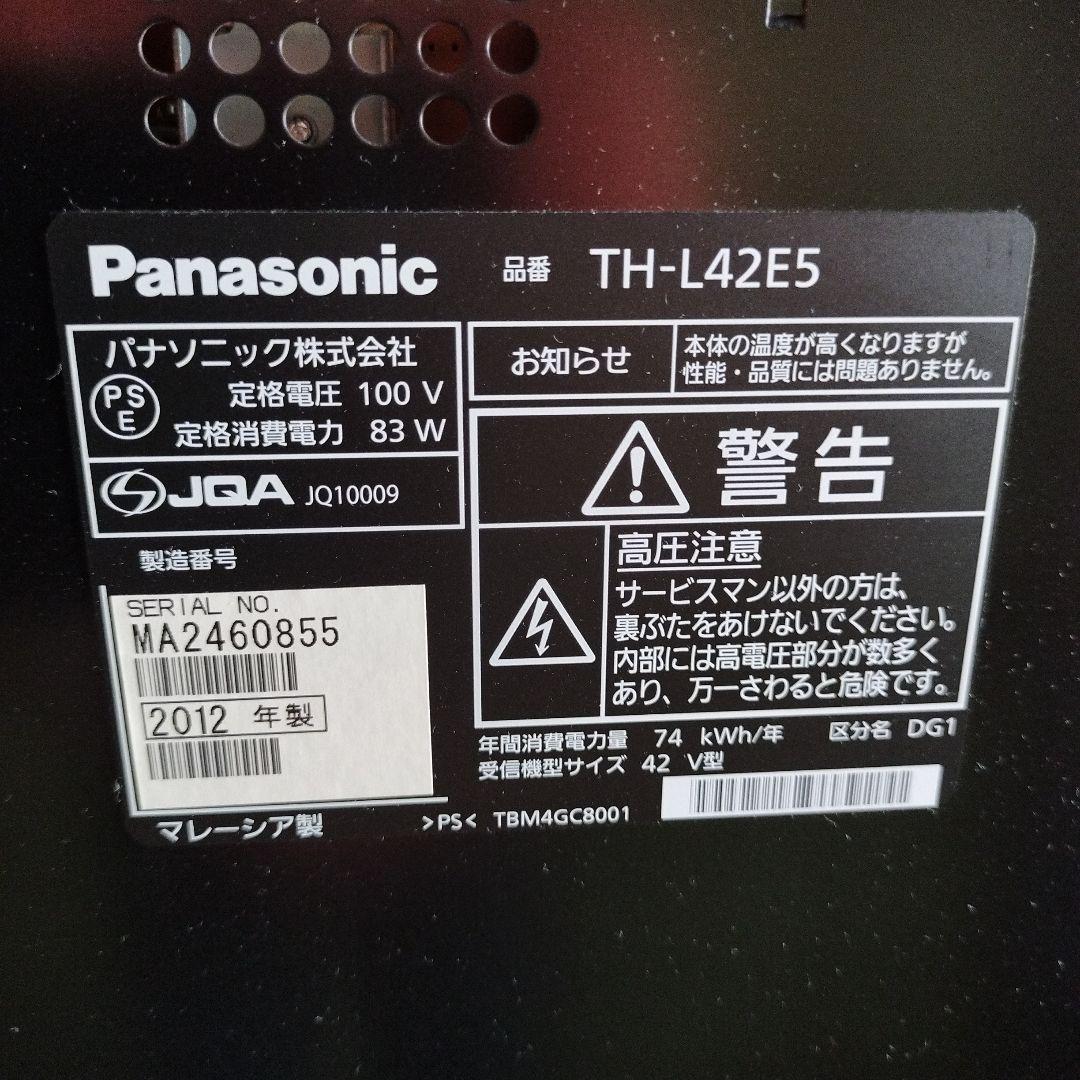 パナソニック42インチテレビ