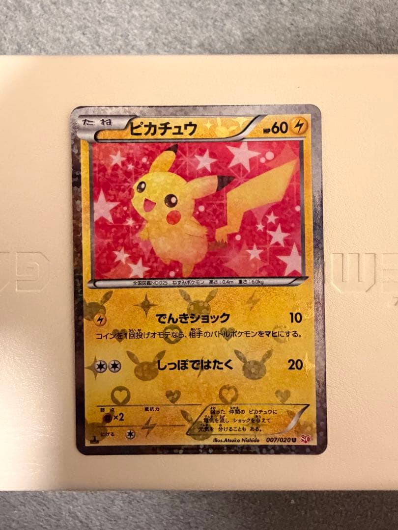 ポケモンカード　ピカチュウ　シャイニーコレクション　007/020 U SC ②