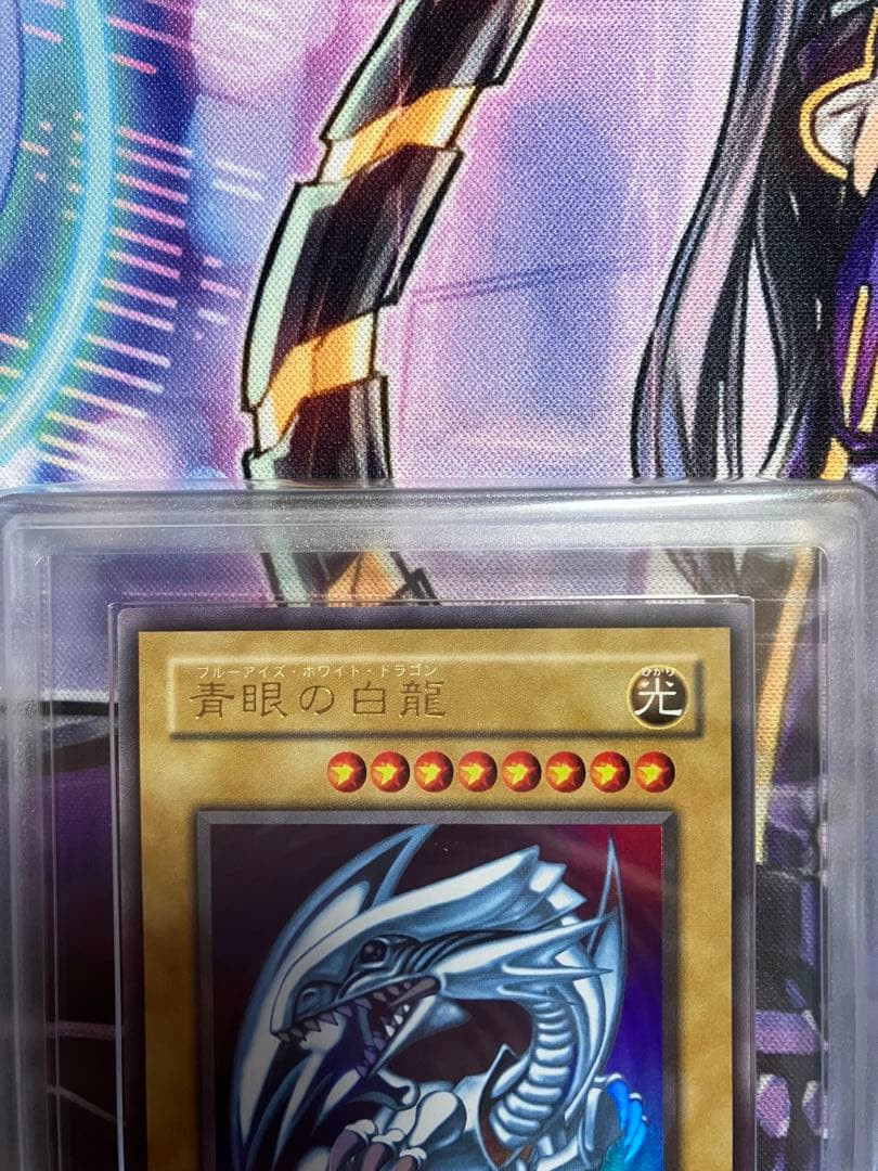 遊戯王　青眼の白龍　２期　ars8 ウルトラ