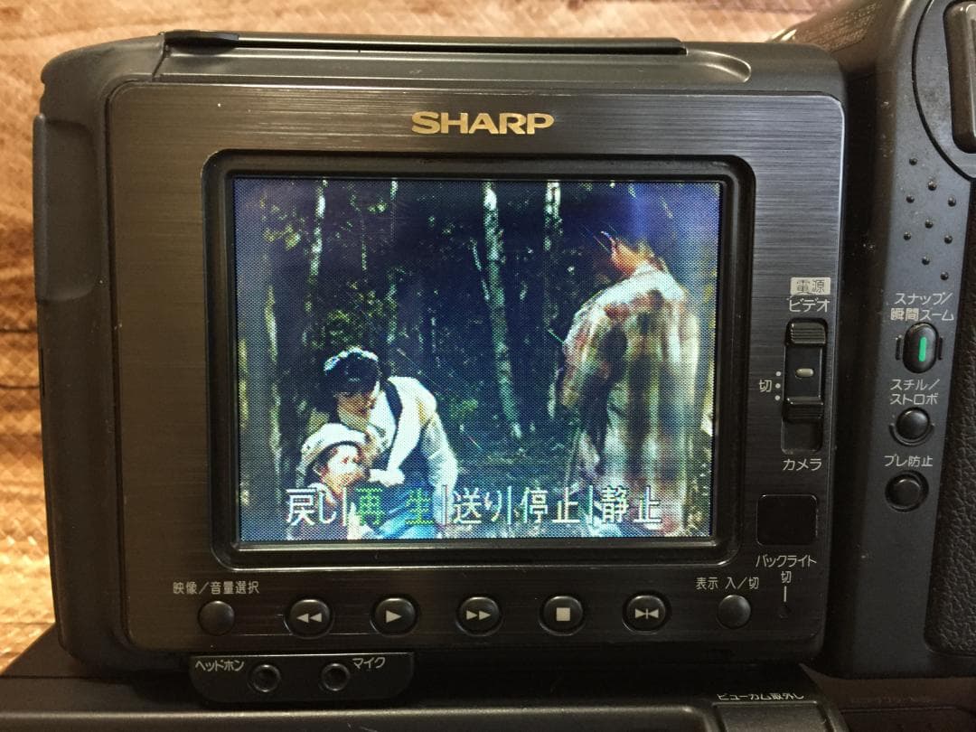 撮影再生ダビングOK　美品　SHARP　VL-HL3　付属品あり　Hi8　大画面