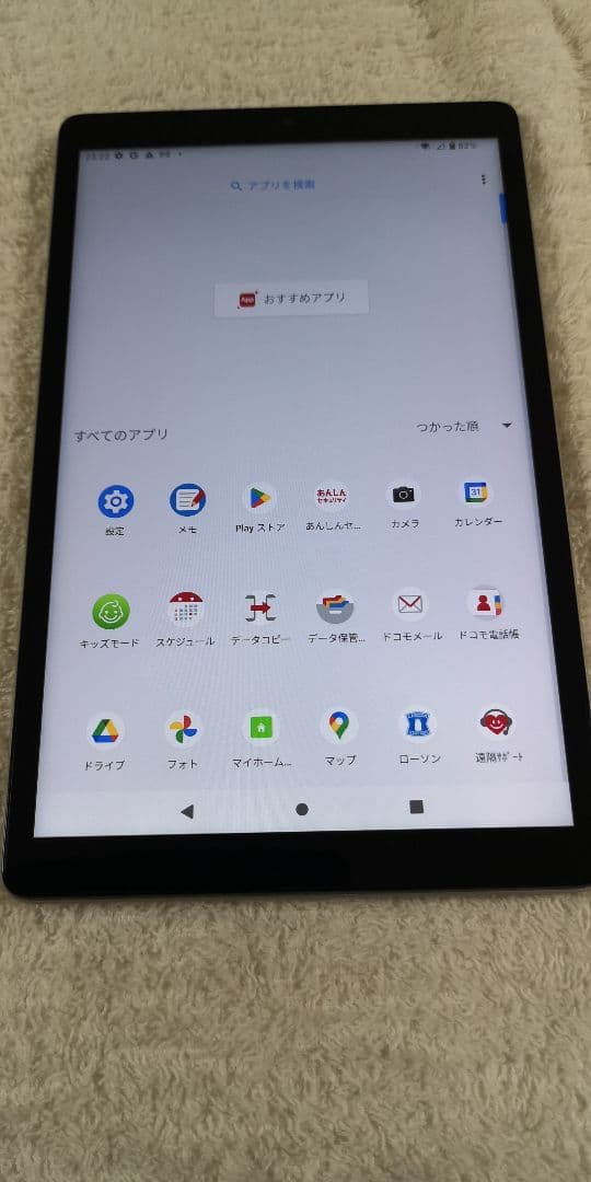 ドコモタブレット d-42A SIMロック解除コード有 2 863