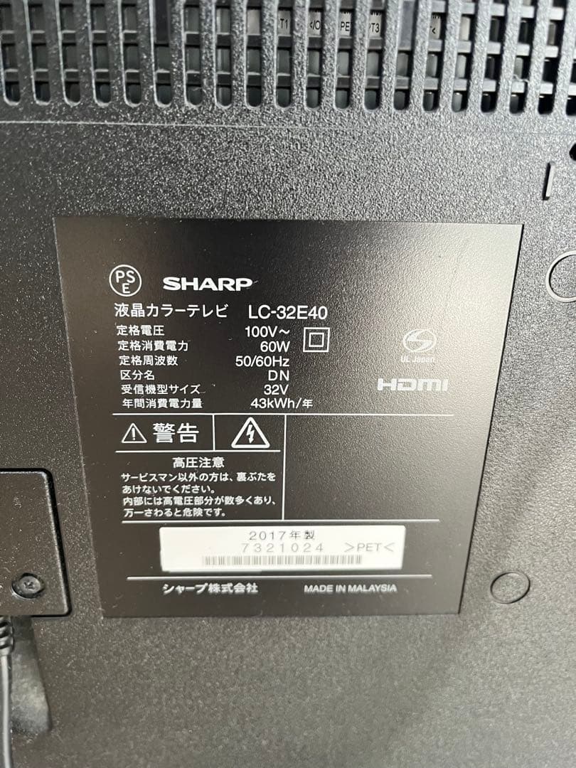 SHARP LC-32E40 32インチ液晶テレビ　リモコン付