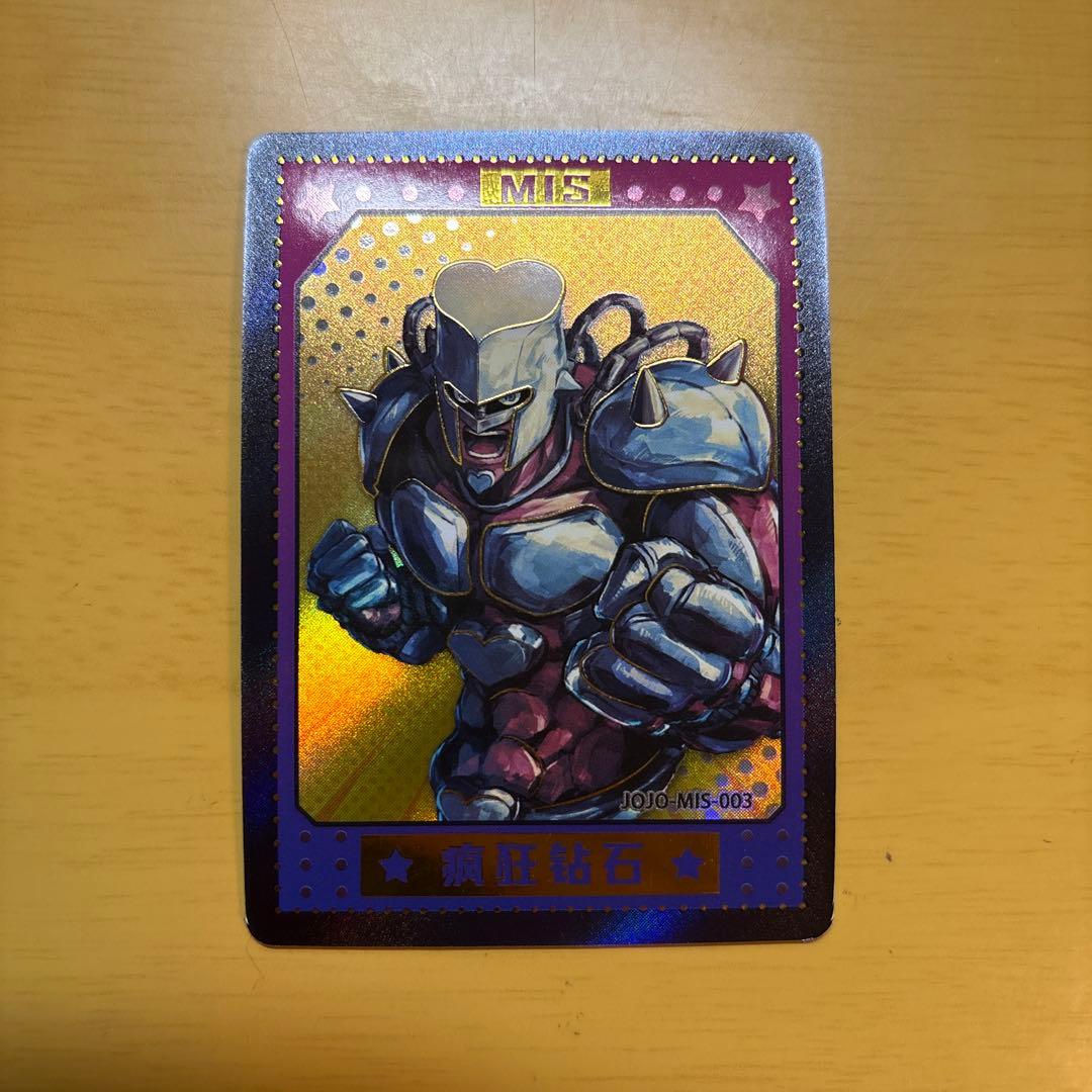 ジョジョ　カード　MIS クレイジーダイヤモンド　ジョジョの奇妙な冒険