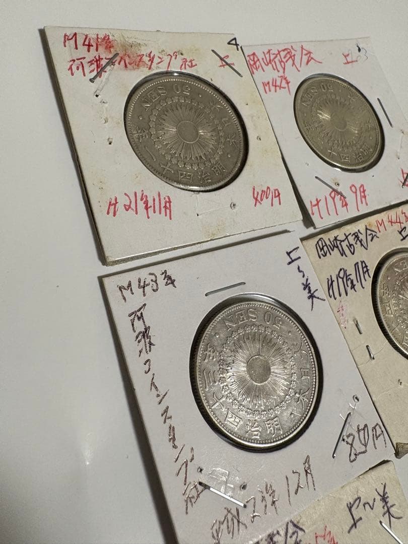旭日50銭　銀貨　明治41年から45年の5枚セット　まとめ売り