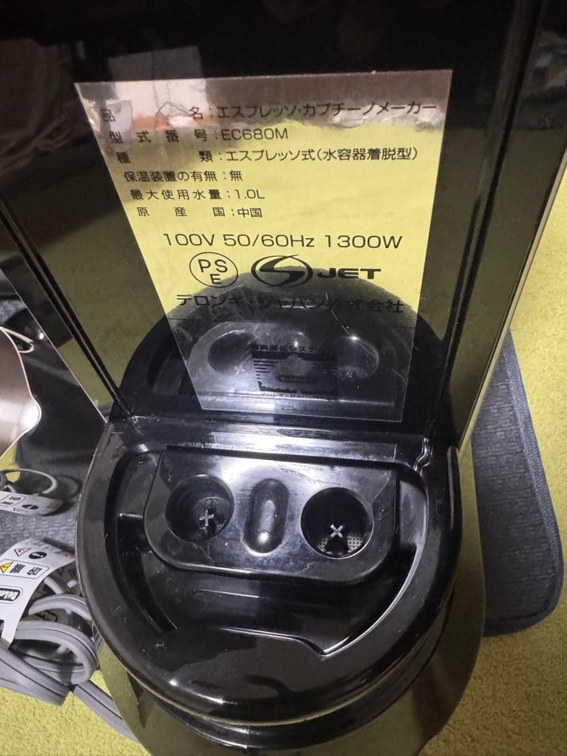 【美品】 DeLonghi EC680M エスプレッソマシン
