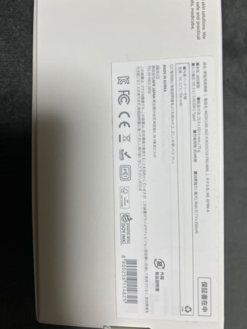 BOOSTER PRO MINI 美顔器 ピンク