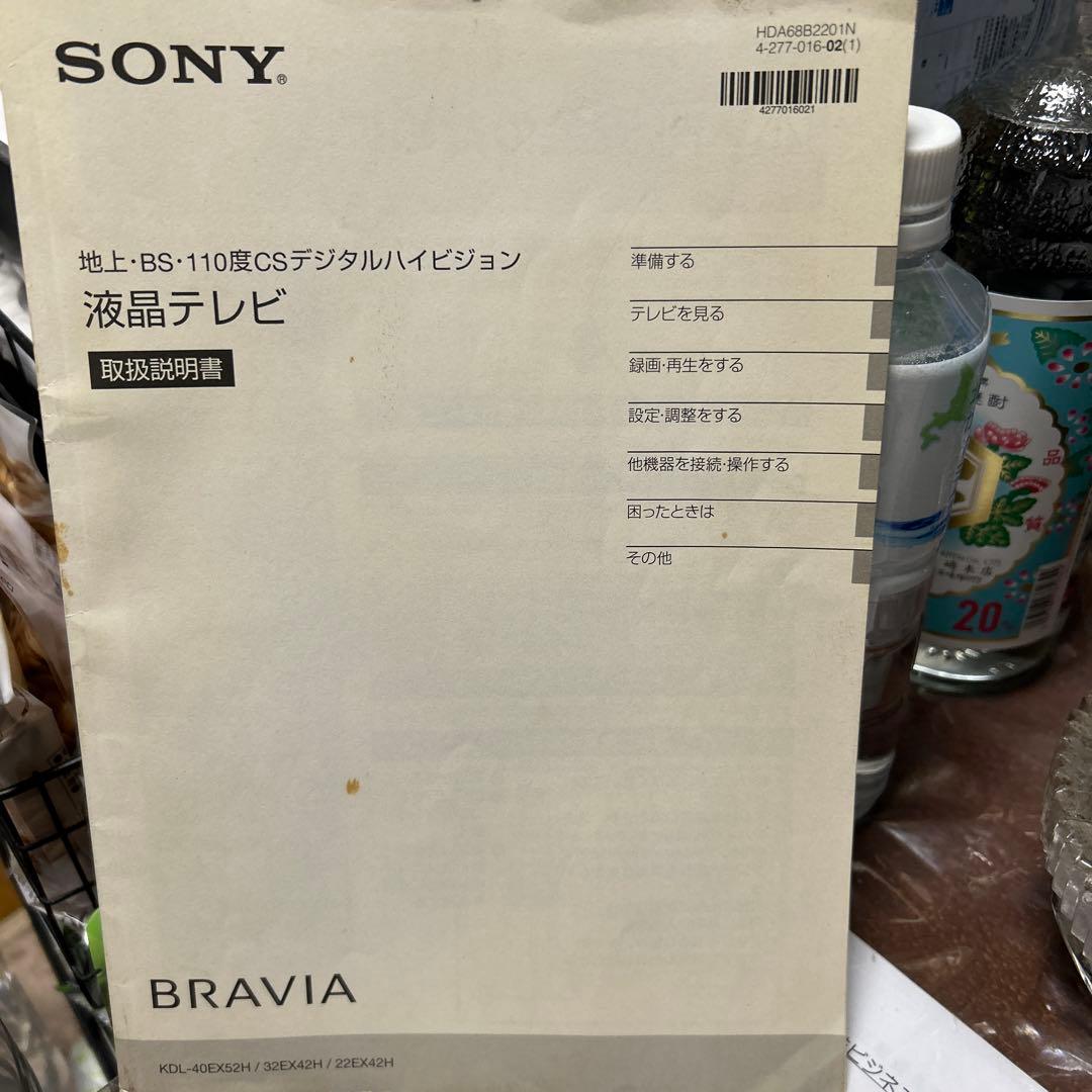 11/15までお値下げ中 SONY BRAVIA32型　ハードディスク内蔵