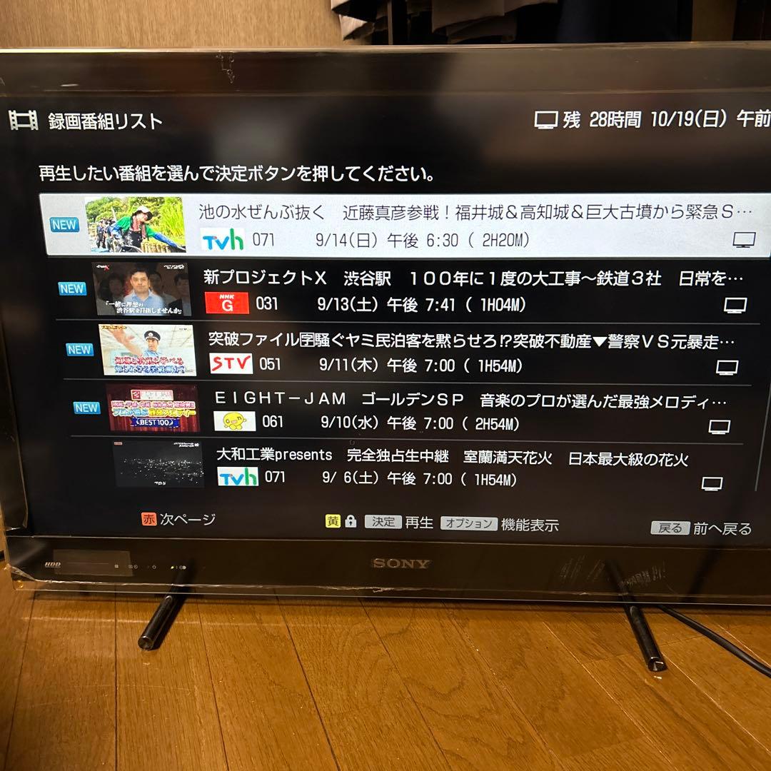 11/15までお値下げ中 SONY BRAVIA32型　ハードディスク内蔵