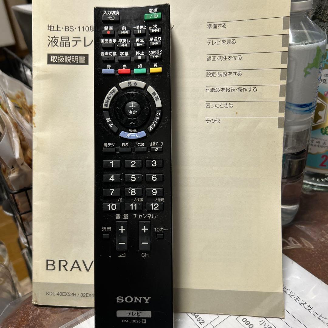 11/15までお値下げ中 SONY BRAVIA32型　ハードディスク内蔵