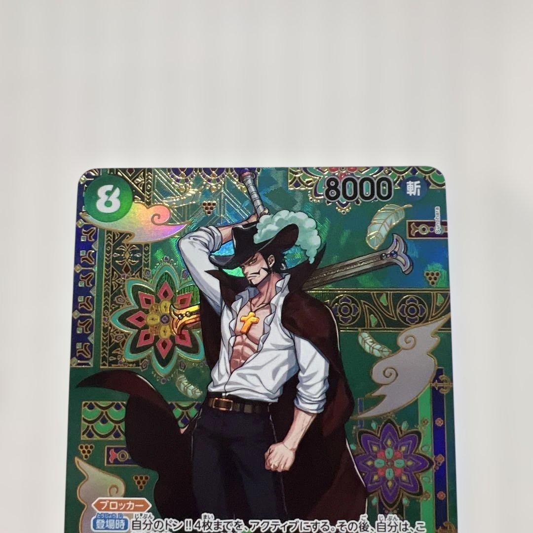 ジュラキュール・ミホーク プロモカード 8000美品！