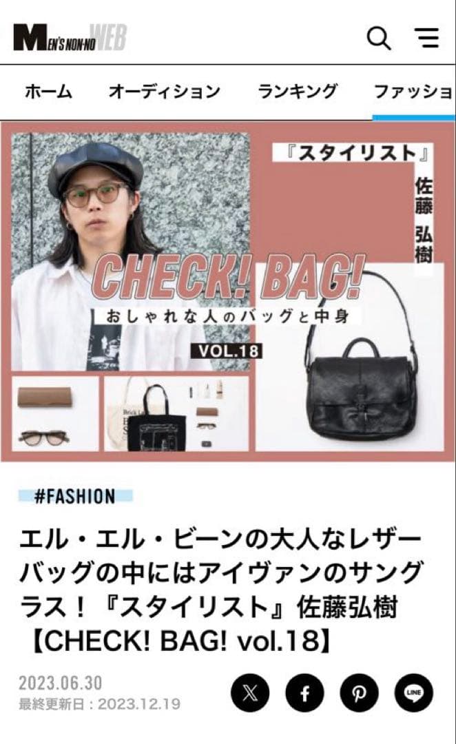 L.L.BEAN ショルダーバック　2000年代初期