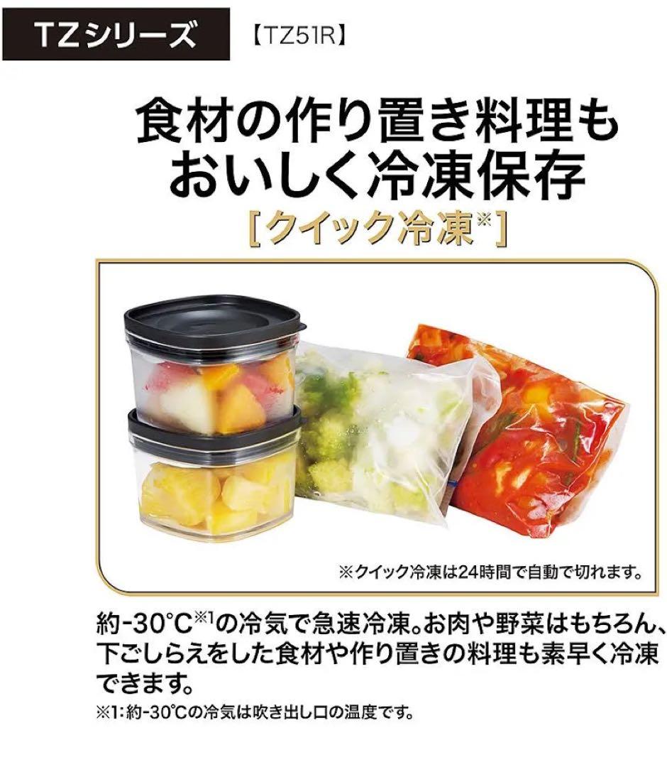 未使用！東京23区限定AQUA アクア 冷蔵庫 TZ 512LAQR-TZ51R