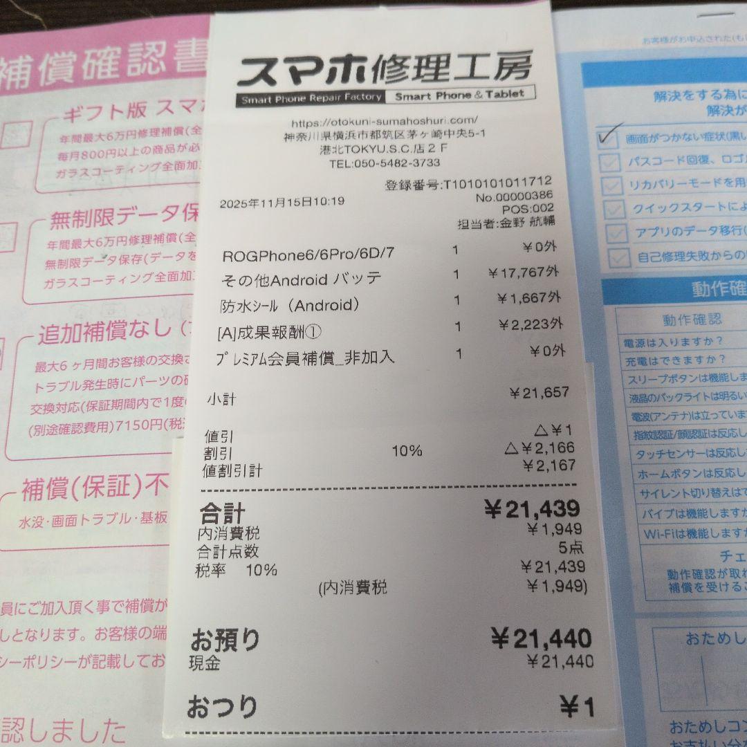 スマートフォン本体 ROG Phone 7 16GB/512GB