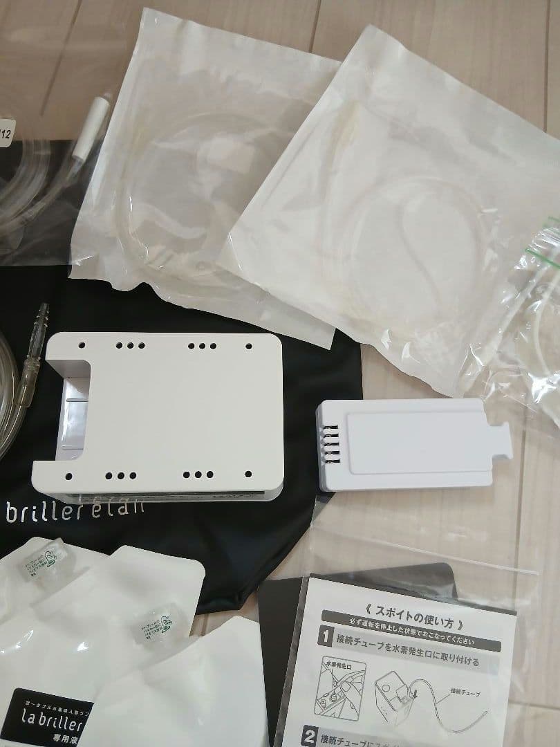 イズミズ　ポータブル水素吸入器ラブリエエラン