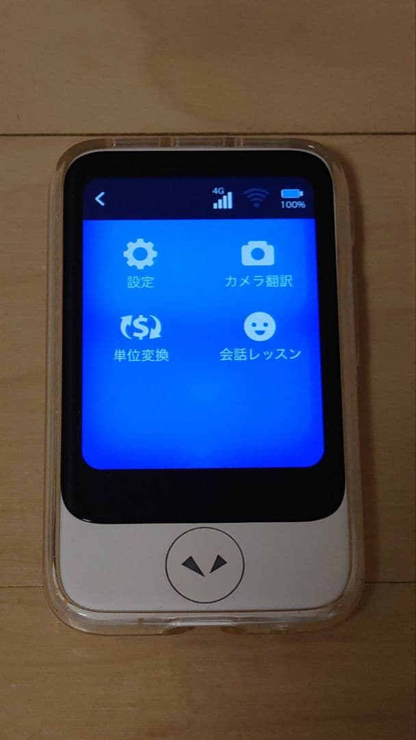 POCKETALK (ポケトーク)S2　(通信2年付・2027年8月19日期限)