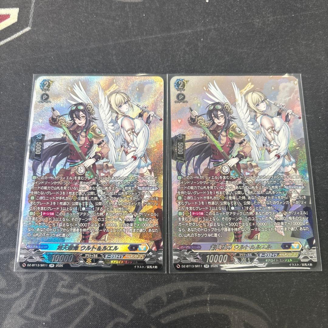SR 刻天想命 ウルト&ルエル　2枚セット　ヴァンガード