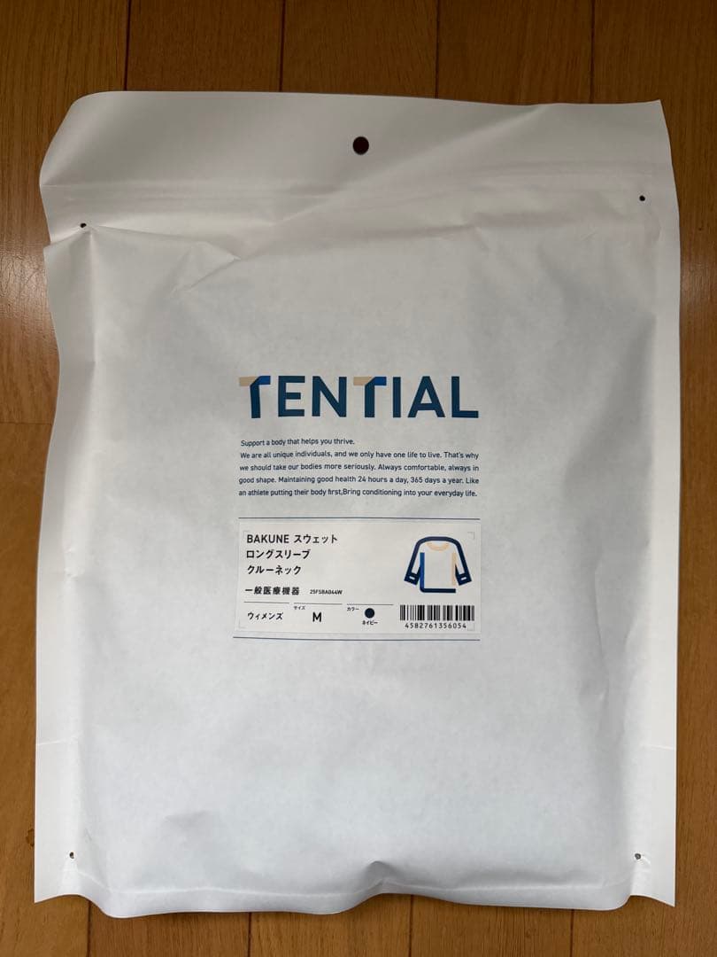 【新品】TENTIAL BAKUNE Mサイズ ネイビーセット