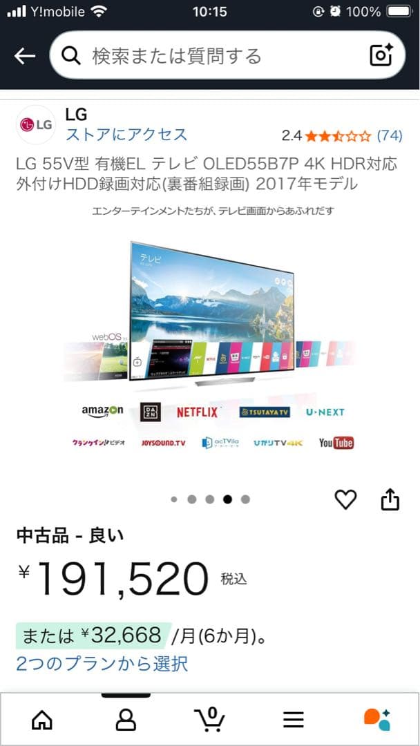 LG OLED55B7P 55インチ 有機ELテレビ
