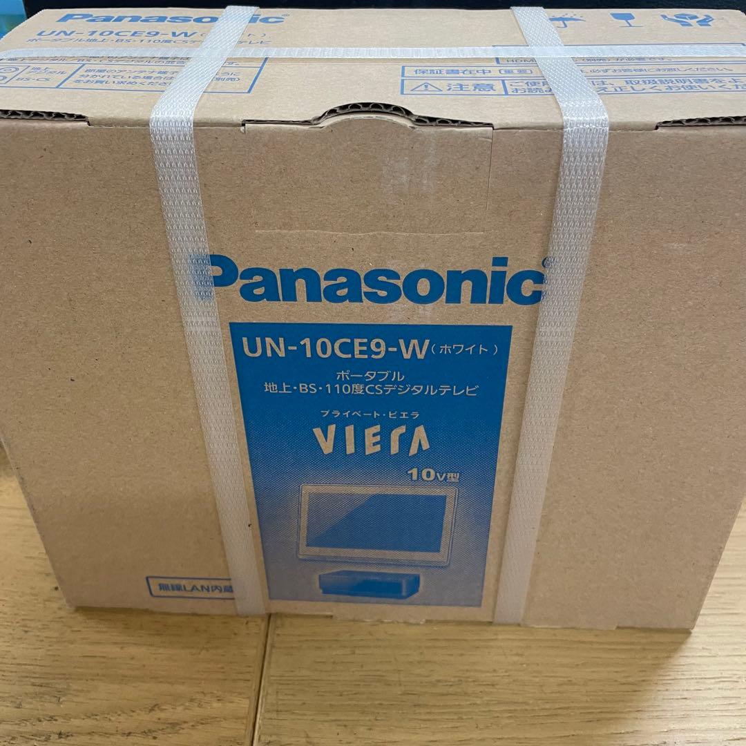 未開封 Panasonic UN-10CE9-W ポータブルテレビ