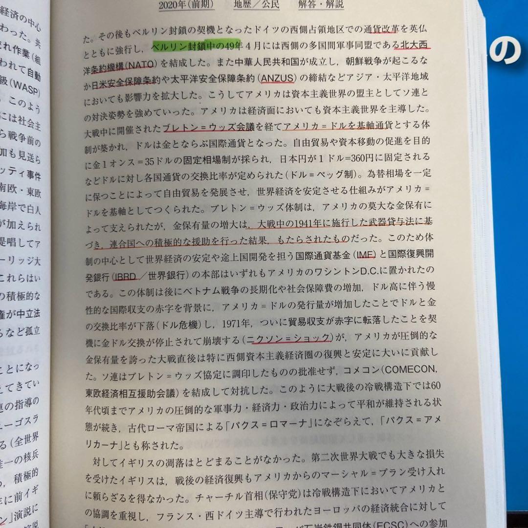 一橋大学 過去問