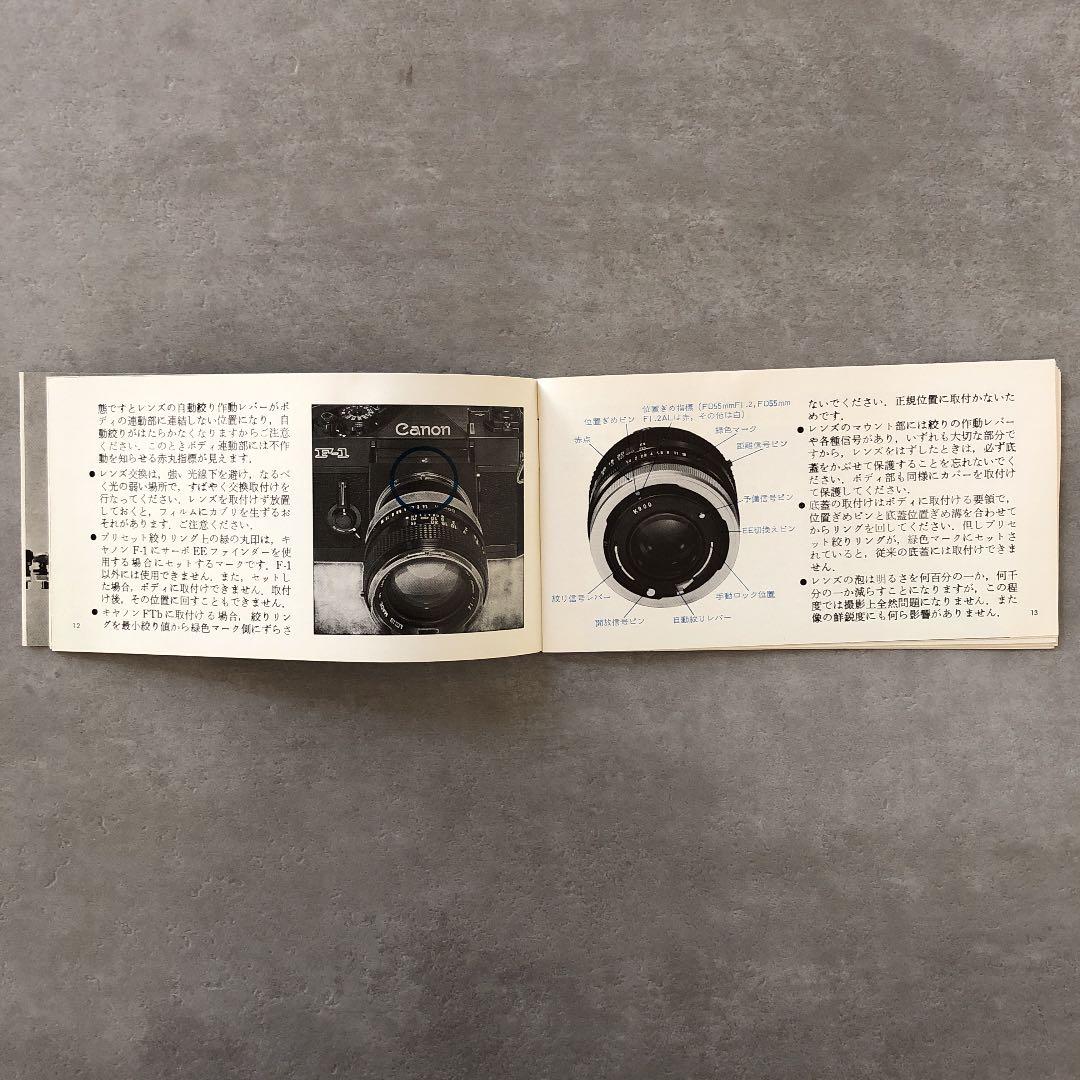 キヤノン　FDレンズ　使用説明書　1972年11月　超貴重品