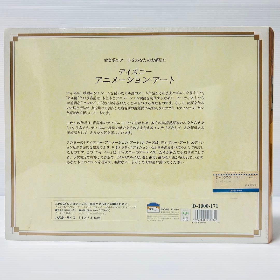 【未開封品】Disney 白雪姫（1937） 7人の小人 「ハイ・ホー」