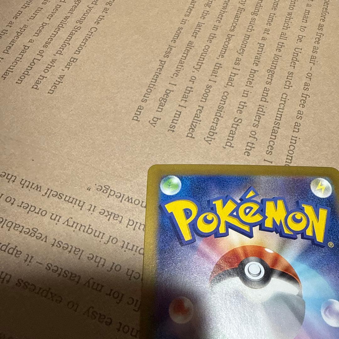 p*a様 ナンジャモのハラバリーex SAR SV9 バトルパートナーズ 125