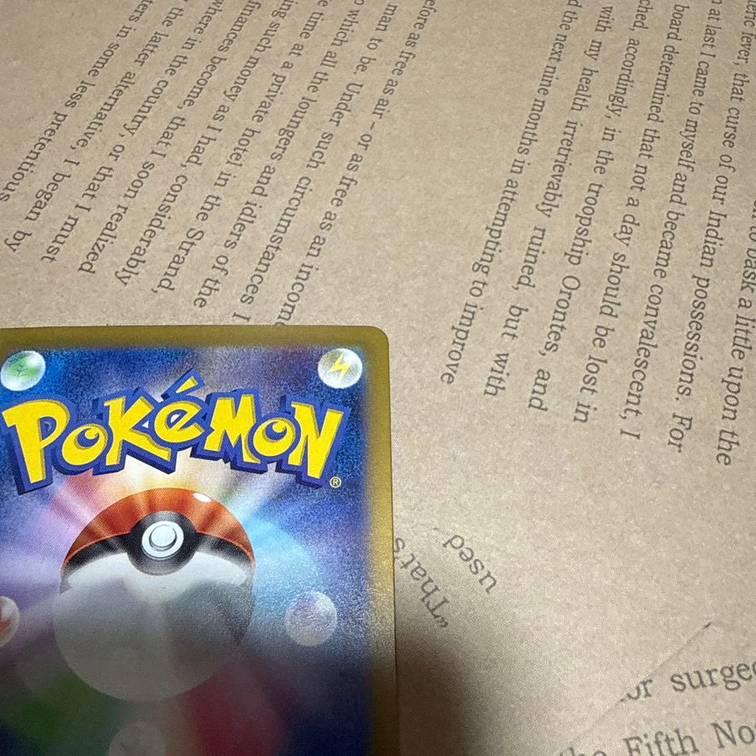 p*a様 ナンジャモのハラバリーex SAR SV9 バトルパートナーズ 125