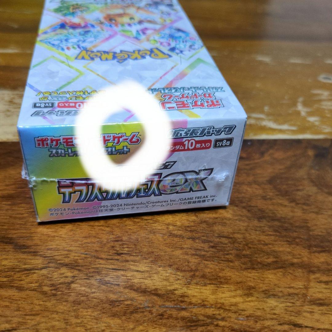 K*様 ポケモンカードゲーム テラスタルフェスシュリンク付きボックス