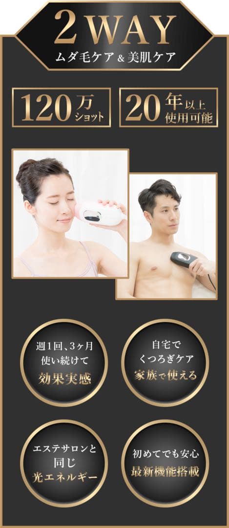 新品未使用　定価54,780円 ドクターエルミスゼロ　光脱毛　 CL-BE905