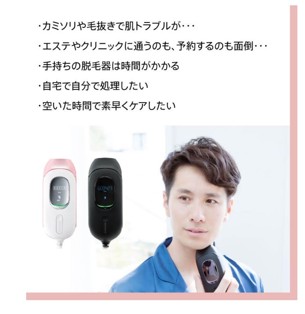 新品未使用　定価54,780円 ドクターエルミスゼロ　光脱毛　 CL-BE905