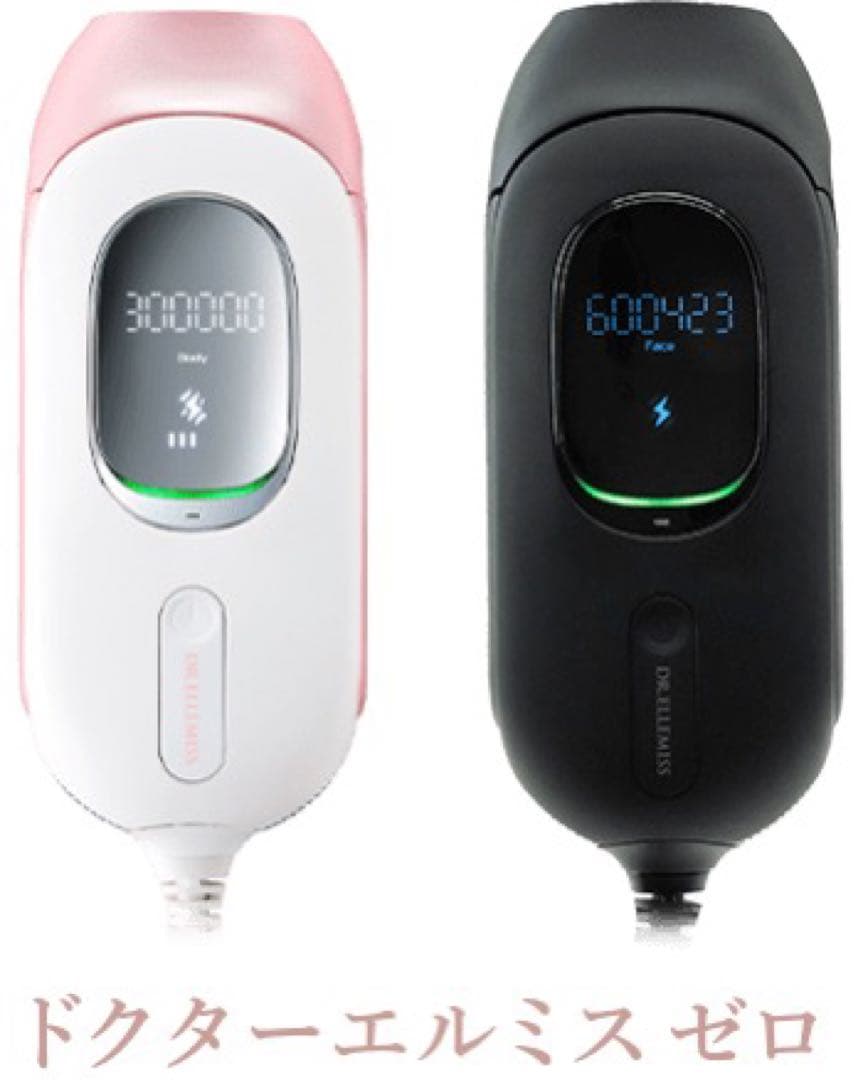 新品未使用　定価54,780円 ドクターエルミスゼロ　光脱毛　 CL-BE905