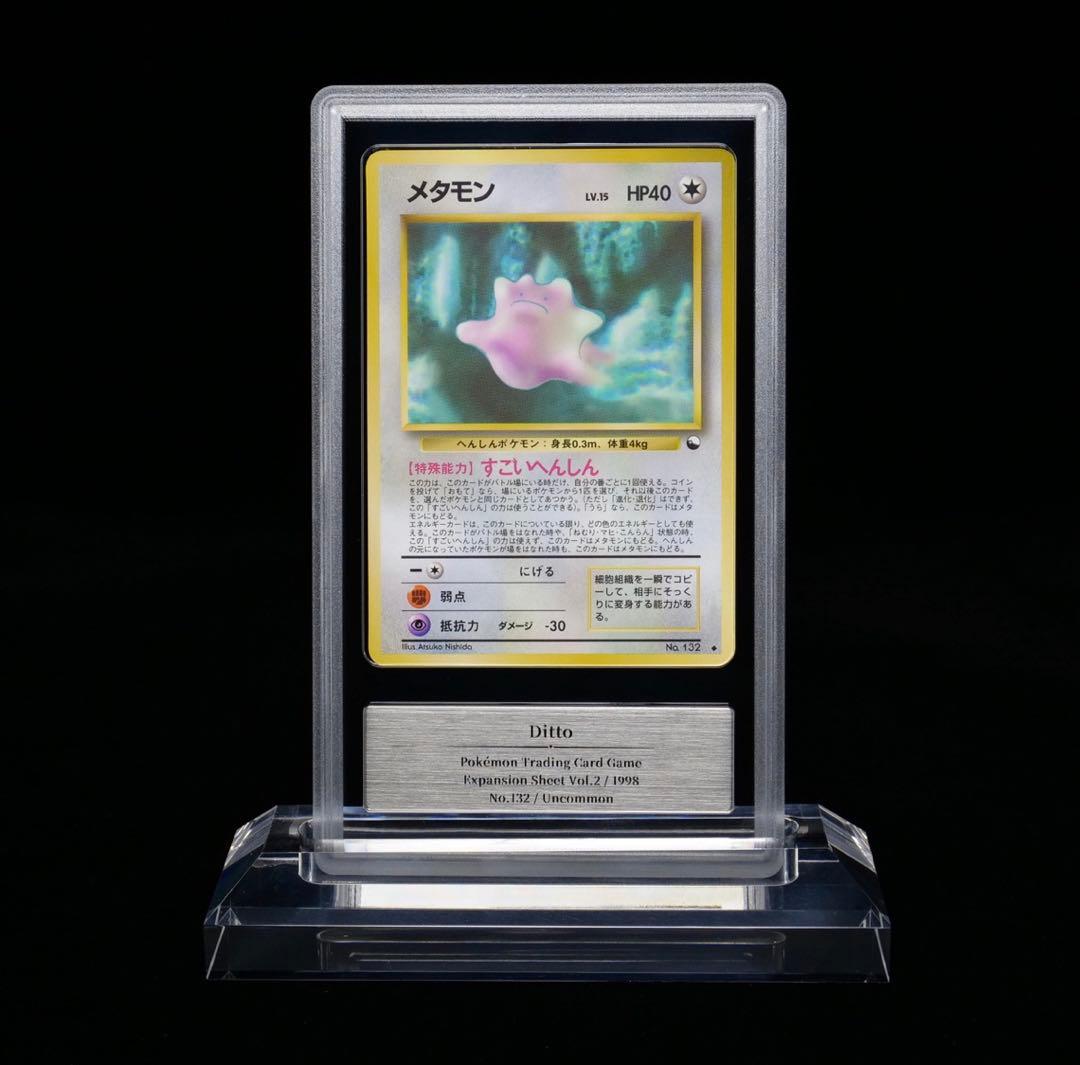 ポケモンカード 旧裏 メタモン No.132 Gemix 9