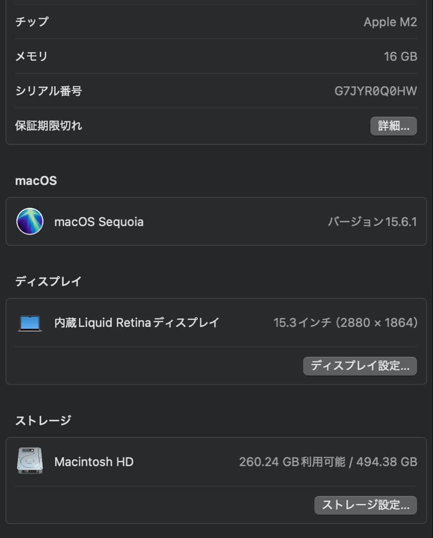 【美品】MacBook Air 15インチ M2 16GB 512GB