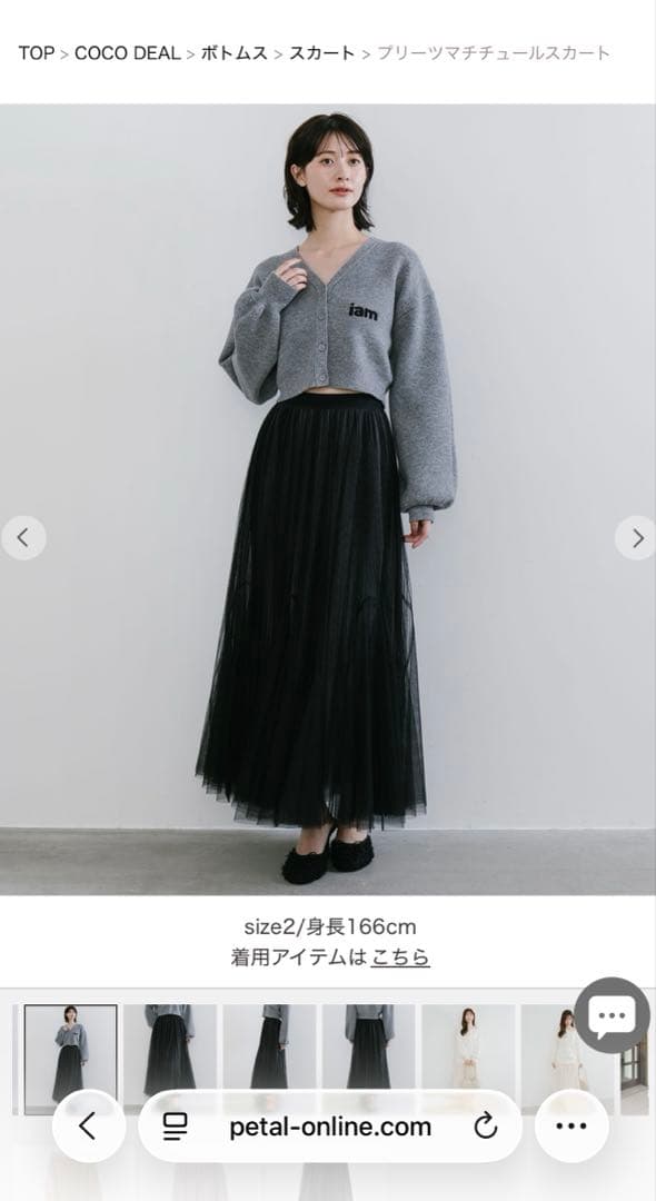 COCO DEAL プリーツマチチュールスカート