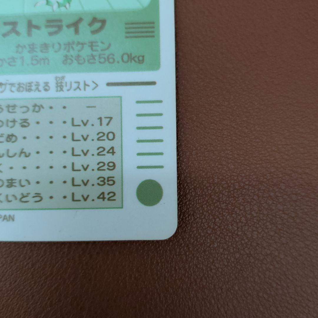 ​【希少セット/1997年】ポケモン カードダス＆シールダス ストライク 2枚