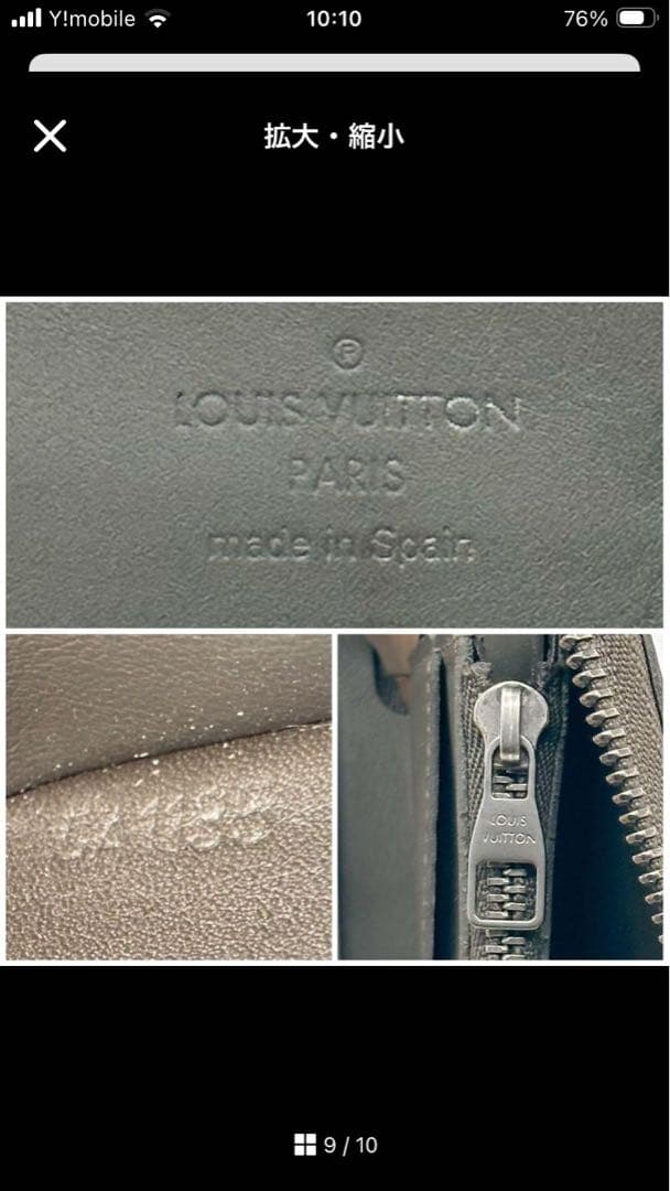 LOUIS VUITTON ダミエ長財布 ブラック