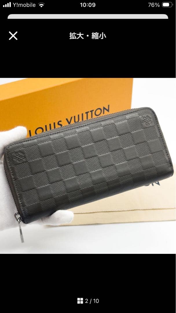 LOUIS VUITTON ダミエ長財布 ブラック