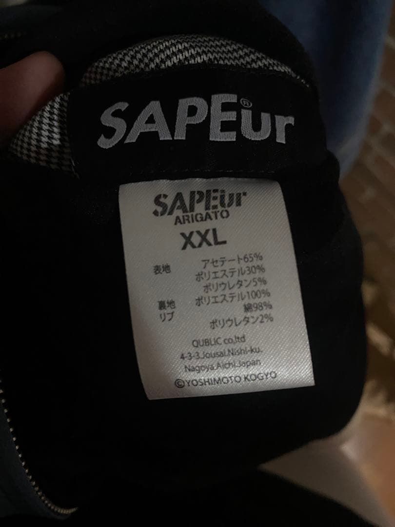 アマジャン　限定値下げ！　SAPEur 浜田雅功コラボスカジャン