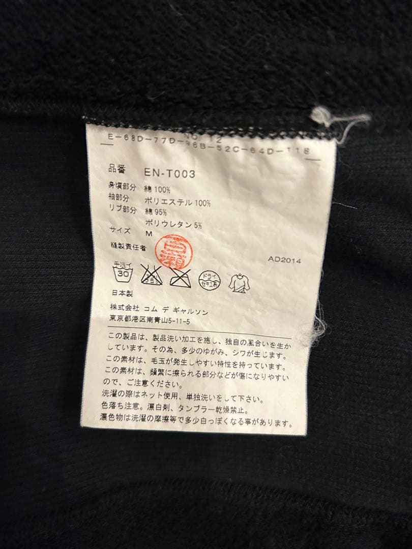 GANRYU 黒パーカー フリース