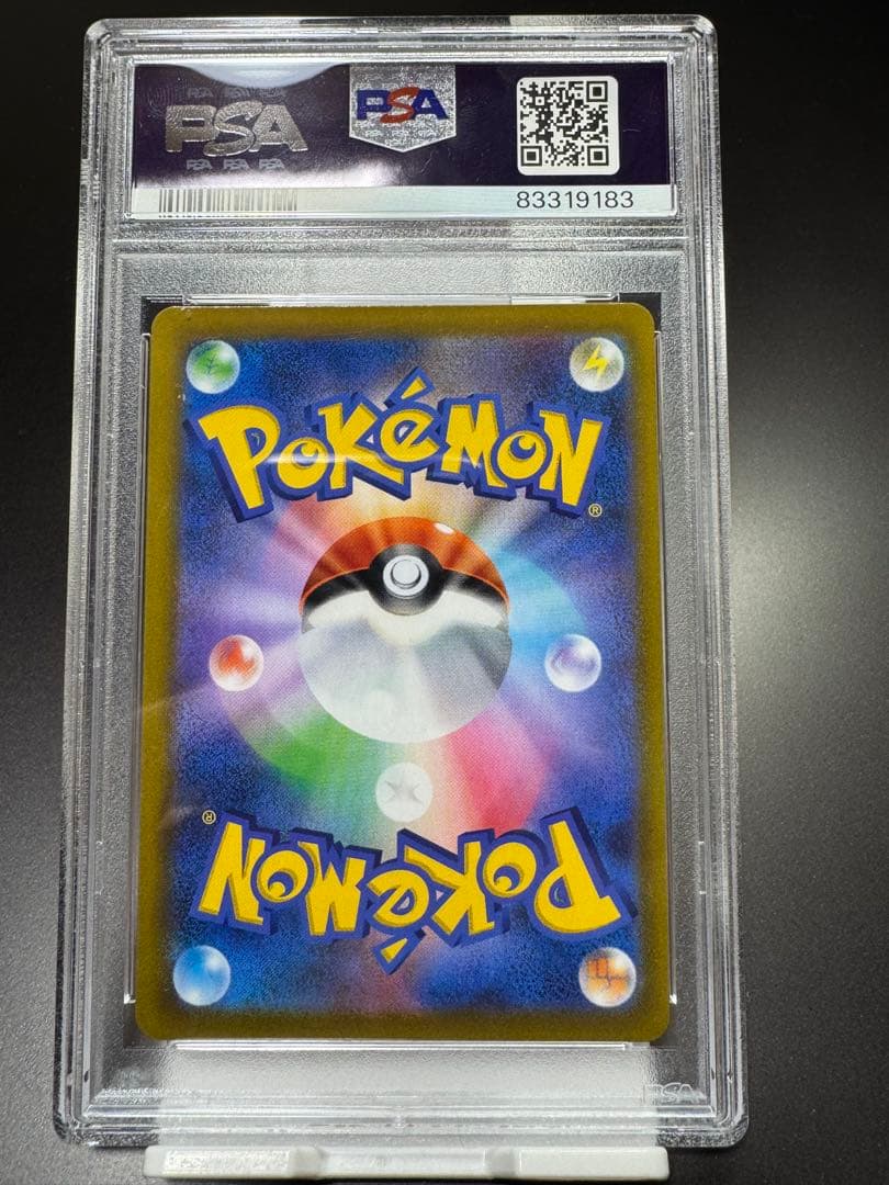 レックウザVMAX UR s8b 284/184. PSA10