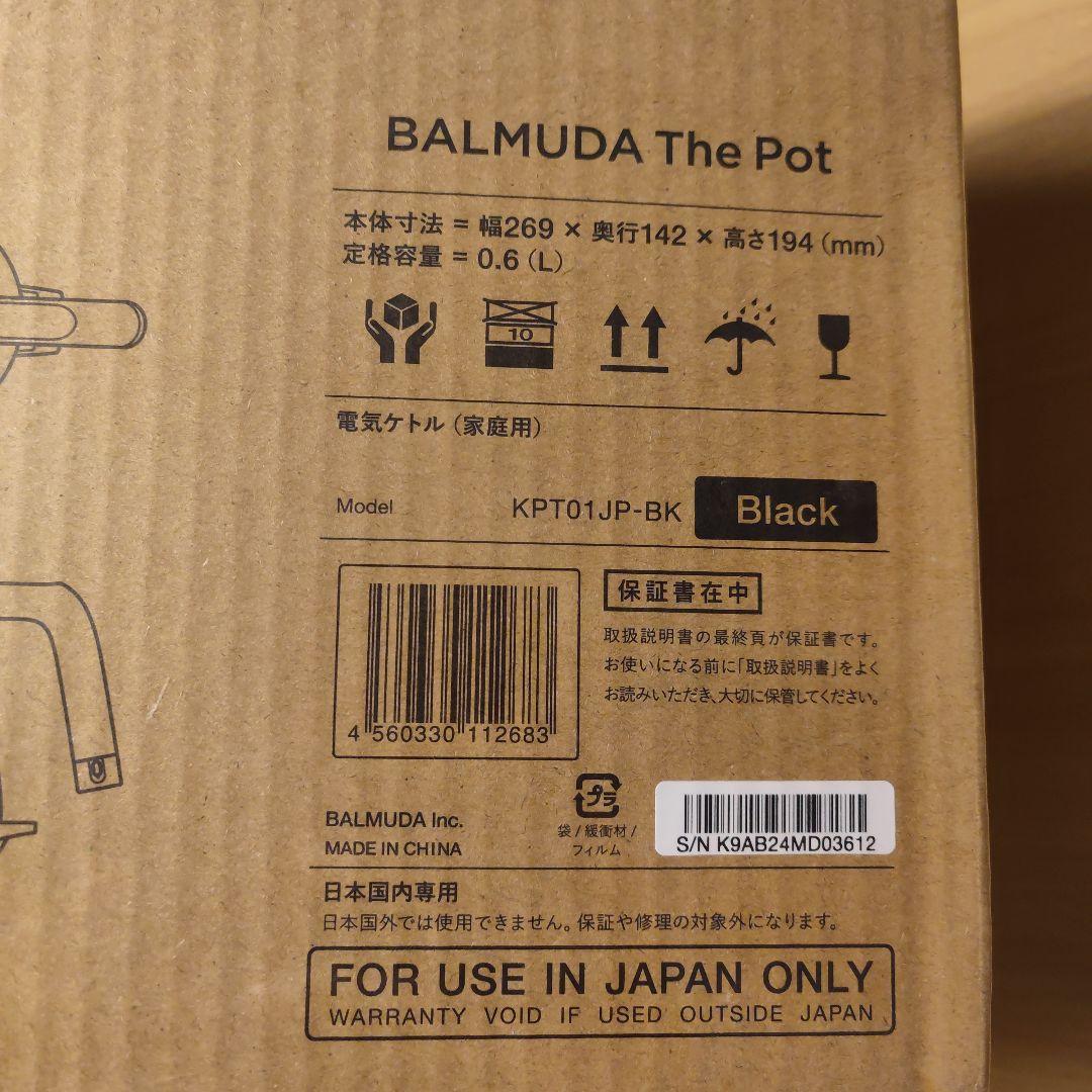 BALMUDA The Pot KPT01JP-BK [ブラック]