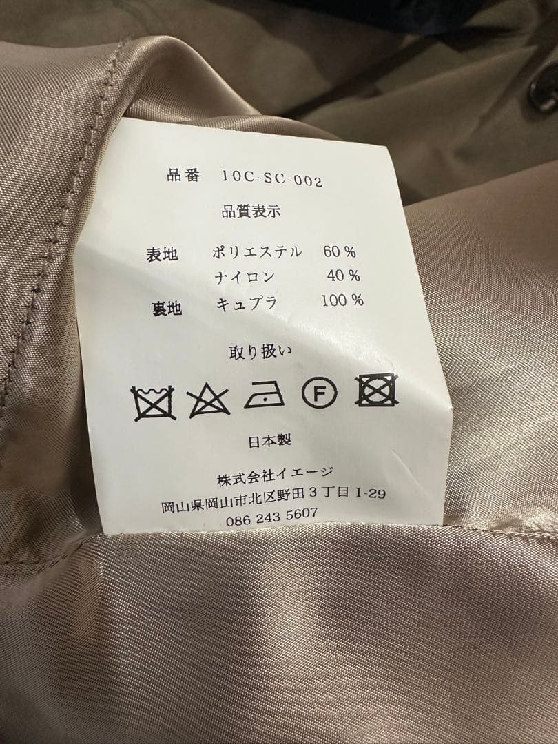 L*y様 SOUMO FIELD COAT ソウモ フィールドコート