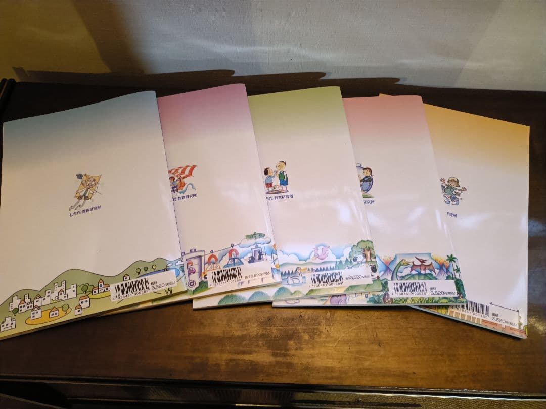 七田式 理科ソング　社会科ソング 5冊セット CD付き